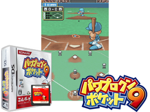 Power Pro Kun Pocket 9 (Japan) Cover